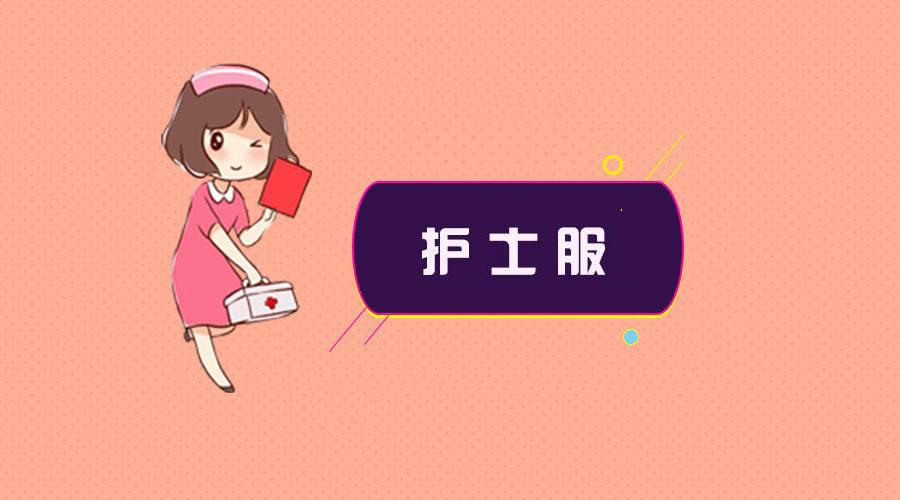 <b>彈力面料也能做護士服</b>